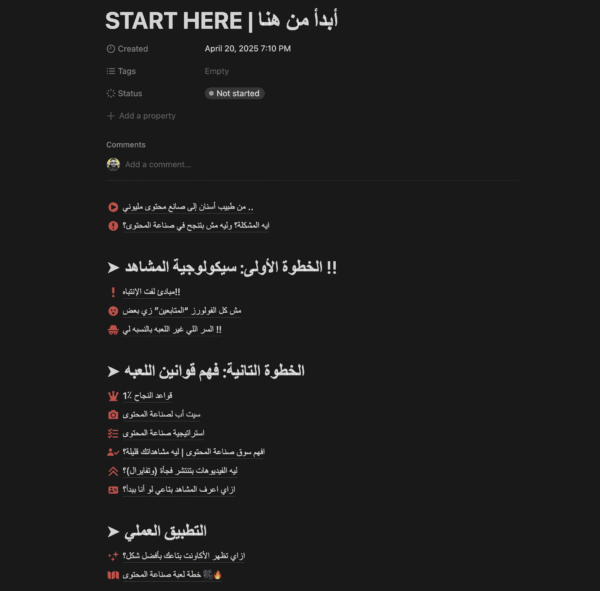 Content Factory | مصنع المحتوى - Image 2